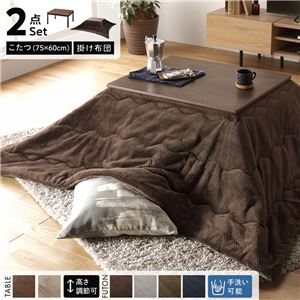 こたつ セット 2点セット 〔 こたつテーブル ：ブラウン こたつ布団 ：ブラウン 〕 こたつ掛け布団 針抜きフランネル 