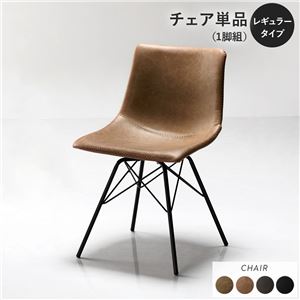 ダイニングチェア 単品 1脚 〔 レギュラータイプ キャメル 〕 合皮 合成皮革 肘無し 食卓椅子 イス 組立品