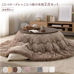 こたつ セット 2点セット 〔 円形 直径80cm こたつテーブル ：ブラウン/ホワイトウォッシュ ＋ 直径190cm 掛け布団 ：ベージュ 〕 組立品