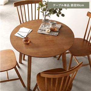 ダイニングテーブル 単品 約直径90cm ブラウン 天然木 脚のみ取り付け リビング ダイニング インテリア家具 組立品