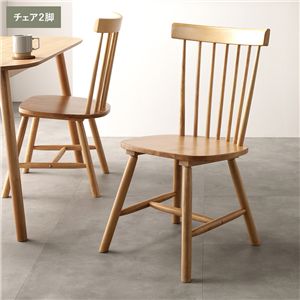 〔2脚セット〕 ダイニングチェア 約幅50cm ナチュラル 天然木 脚のみ取り付け リビング ダイニング インテリア家具 組立品