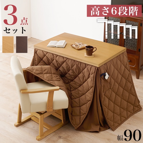 ダイニングコタツ3点セット (テーブル約約90×60cm×1 ふとんマロン×1 チェア×1) ナチュラル 組立品【代引不可】