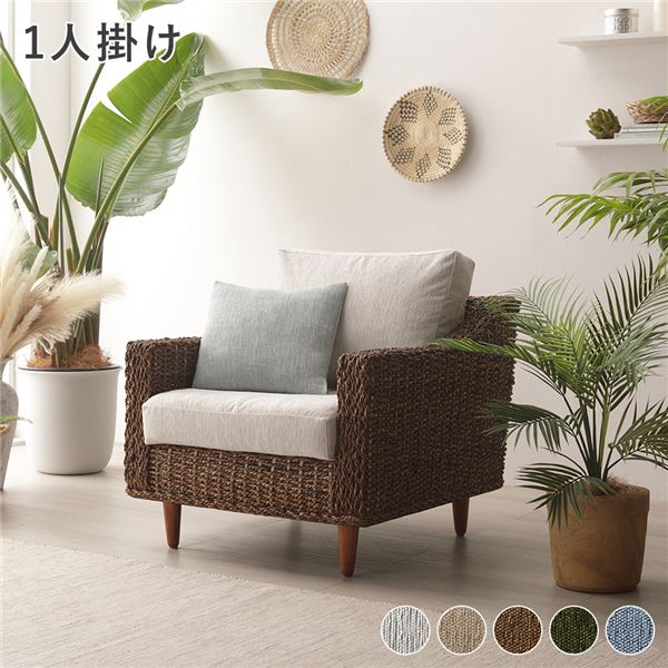 アバカ 1人掛けソファ スノーホワイト カバーリング仕様 洗える 脚部組立式【代引不可】