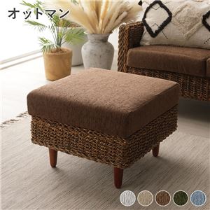 アバカ オットマン 約幅51cm ブラウン 洗える カバーリング仕様 木製 脚部組立式 脚付き 耐久性 スツール インテリア家具