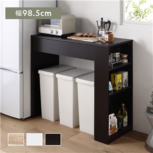 ゴミ箱上 収納カウンター 幅98.5cm ダークブラウン 引き出し付 棚付 お手入れ簡単 キッチン収納 収納家具 キッチン 台所 組立品