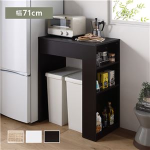 ゴミ箱上 収納カウンター 幅71cm ダークブラウン 引き出し付 棚付き お手入れ簡単 キッチン収納 収納家具 キッチン 台所 組立品
