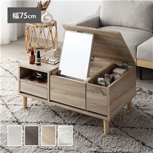 ドレッサー テーブル 約幅75cm ナチュラル オープン収納 トレイ収納 センター収納 ボトル収納 化粧台 鏡台 ローテーブル