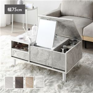 ドレッサー テーブル 約幅75cm ストーンホワイト オープン収納 トレイ収納 センター収納 ボトル収納 化粧台 鏡台 ローテーブル