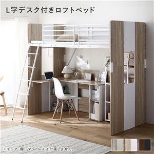 L字 デスク付 ロフトベッド 単品 ベッド 幅104cm ナチュラル シングル ハイタイプ ベット