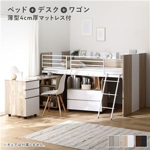 棚付 システムベッド 3点セット ＋ マットレス付 ベッド 幅117cm ナチュラル ロータイプ シングル 学習机 デスクワゴン 子供部屋