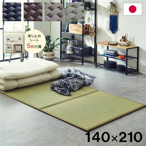 い草 マットレス 3つ折り ダブル 約140×210cm ベージュ 日本製 国産 抗菌 防臭 防音 軽量 畳 フロアマット ラグマット【代引不可】