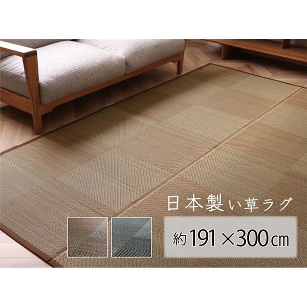 い草 ラグ マット 長方形 4畳 約191×300cm ブラウン 日本製 国産 消臭 抗菌 防臭 裏貼り加工 滑り止め 防炎 市松柄【代引不可】