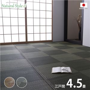 い草 カーペット ござ 江戸間4.5畳 約261×261cm ブラウン 防炎 抗菌 防臭 日本製 国産 市松柄 ラグ 敷き物