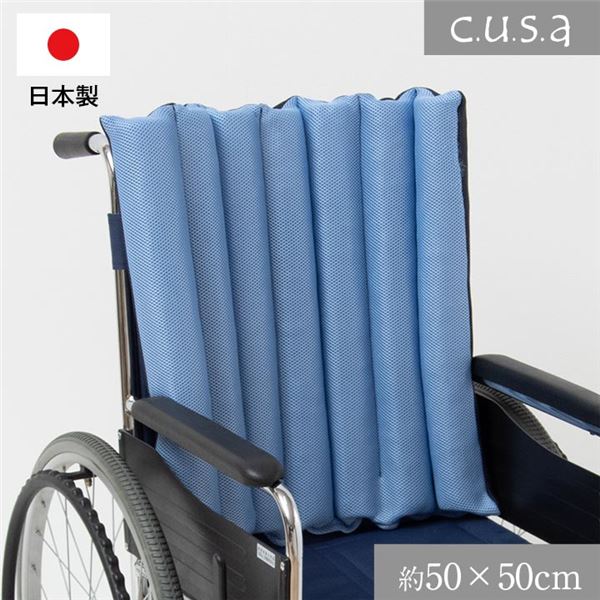 洗える 体圧分散 よりかかり クッション 車いす 約50×50cm 介護用品【代引不可】