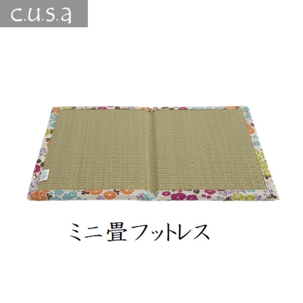 デスクワーク用 足元クッション い草 約30×42cm ナチュラル【代引不可】
