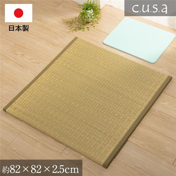 脱衣マット 畳 クッション性 約82×82×2.5cm ナチュラル【代引不可】