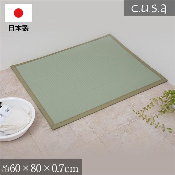 介護 浴室 畳マット 洗える 約60×80×0.7cm ナチュラル【代引不可】