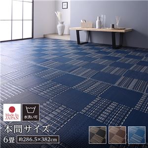 ラグ マット い草 調 本間6畳 約286.5×382cm ネイビー 洗える 日本製 軽量 除菌スプレー対応 市松模様 ポリプロピレン 敷物