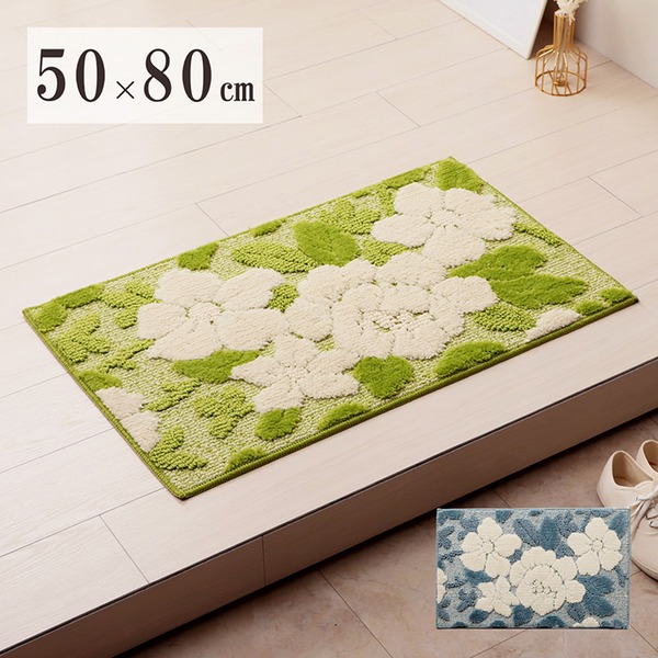 玄関マット 約50×80cm グリーン 花柄 洗える ボリュームタイプ 滑り止め加工 インテリアマット【代引不可】