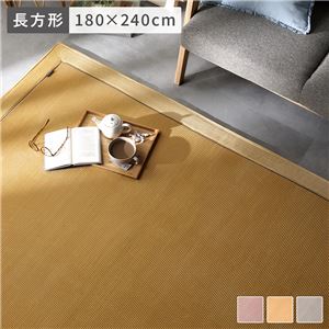 ラグ マット 約180×240cm イエロー 長方形 約3畳 こたつ敷布団 ホットカーペット 床暖房可 洗える フランネル 敷物