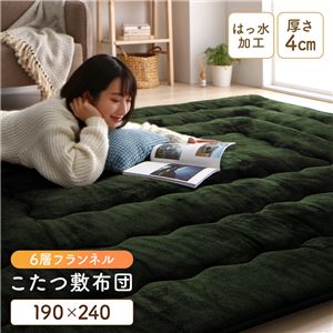 こたつ敷き布団 ラグ マット 〔 グリーン 約190×240cm 〕 長方形 床暖房対応 ホットカーペット対応 洗える 撥水 こたつ布団