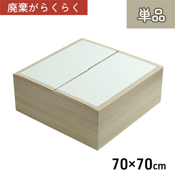 畳 ユニット 置き畳 小上がり用段ボール 部材単品 約70×70×29.5cm【代引不可】