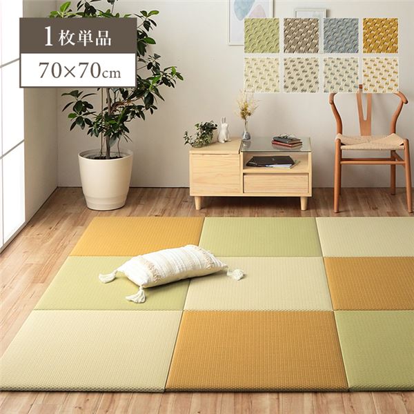 置き畳 ユニット畳 日本製 PP ポリプロピレン 約70×70cm 単品 グリーン【代引不可】