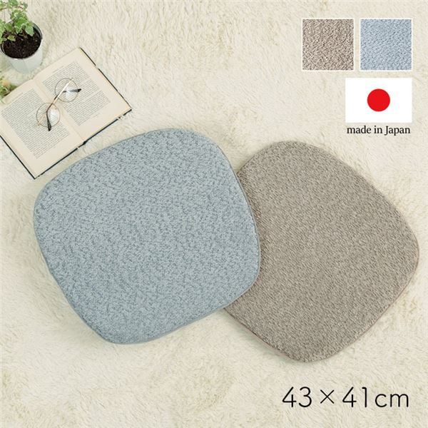 クッション バテイシート 椅子 国産 日本製 滑り止め シンプル ベージュ 約43×41cm【代引不可】