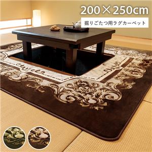 掘りごたつ用 ラグ マット 約200×250cm 花柄 グリーン 長方形 洗える 不織布張り 掘りごたつ用 カーペット 絨毯 インテリア家具