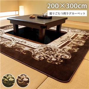 掘りごたつ用 ラグ マット 約200×300cm 花柄 ブラウン 長方形 洗える 不織布張り 掘りごたつ用 カーペット 絨毯 インテリア家具