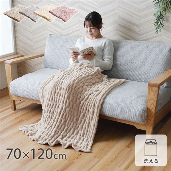 寝具 ひざ掛け フランネル 肌触りなめらか ボリューム あったか 洗える 清潔 約70×120cm アイボリー【代引不可】