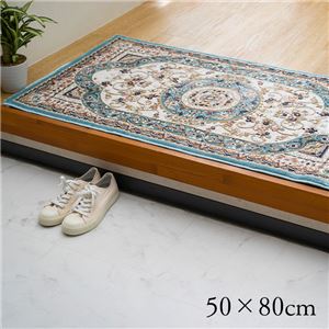 玄関マット 約50×80cm ブルー 抗菌 防臭 消臭 丈夫 耐久性 弾力性 トルコ製 ウィルトン織 玄関カーペット インテリア家具