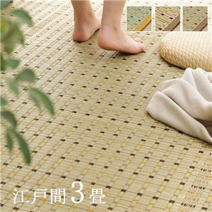 日本 い草 イグサ 自然素材 夏 年間 おすすめ カーペット ラグ 涼しい 江戸間3畳 約174×261cm ブラウン