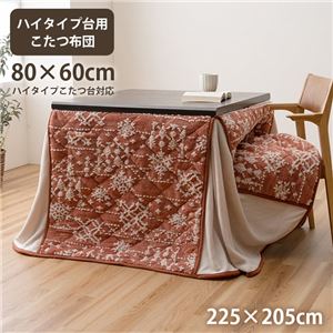 こたつ布団 ハイタイプ 洗える おしゃれ 洗濯 雪 結晶 フランネル ワイン 約225×205cm
