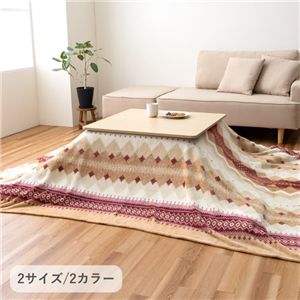 こたつ布団用 上掛カバー（一枚布／マルチカバー） ラコム BE ベージュ 約195×195cm 【こたつ布団別売】