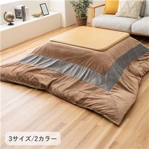 こたつカバー ビスラ BE ベージュ 約200×250cm 【こたつ布団別売】