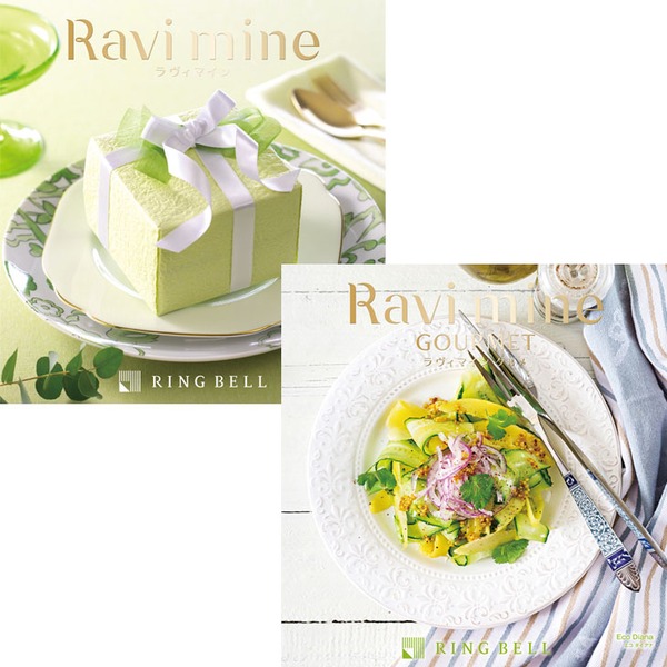 【カタログギフト】ラヴィマイン（カーキ＆エコダイアナ）※2冊セット