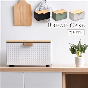 ブレッドケース 幅35.5cm ホワイト スチール 前開き 上開き パンケース 保存容器 完成品 キッチン 台所
