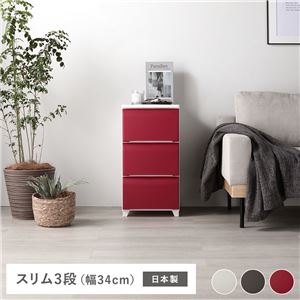 タンス スリム 3段 約幅34cm レッド プラスチック製 脚付き 日本製 ホコリが入りにくい チェスト 衣類収納 収納家具 組立式
