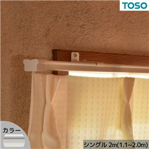 伸縮 カーテンレール シングル 2.0m (1.1〜2.0m) ホワイト スチール カット不要 簡単取り付け リビング ダイニング
