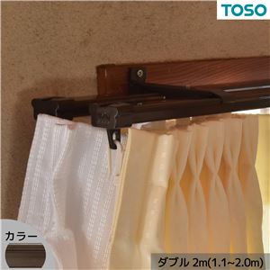 伸縮 カーテンレール ダブル 2.0m (1.1〜2.0m) ブラウン スチール カット不要 簡単取り付け リビング ダイニング
