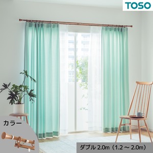 カーテンレール ダブル 約2.0m (1.2〜2.0m) 木目ミディアム 伸縮式 ポールタイプ デザインカーテンレール リビング ダイニング