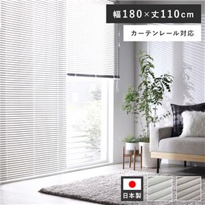アルミ ブラインド 約幅180×丈110cm 木目調 ホワイトウッド 日本製 カーテンレール対応 ブラインドカーテン 受注生産