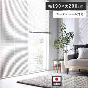 アルミ ブラインド 約幅190×丈200cm 木目調 ホワイトウッド 日本製 カーテンレール対応 ブラインドカーテン 受注生産