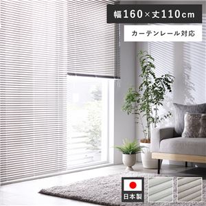 アルミ ブラインド 約幅160×丈110cm 1枚 木目調 アッシュグレーウッド 日本製 カーテンレール対応 ブラインドカーテン 受注生産
