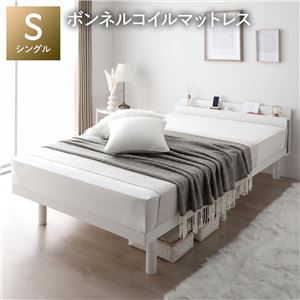 ベッド シングル ボンネルコイルマットレス付 ホワイト 宮付き 高さ調整 すのこ ベット