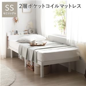ベッド セミシングル 2層ポケットコイルマットレス付 ホワイト 宮付き 高さ調整 すのこ ベット