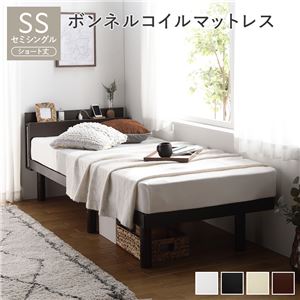 ベッド ショート丈セミシングル ボンネルコイルマットレス付き ブラウン 高さ調整 棚付 コンセント すのこ 木製