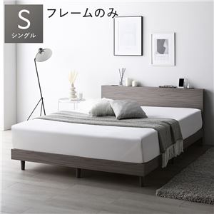 ベッド シングル ベッドフレームのみ グレージュ すのこ 宮付 脚付 ローベッド