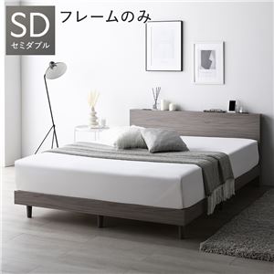 ベッド セミダブル ベッドフレームのみ グレージュ すのこ 宮付 脚付 ローベッド
